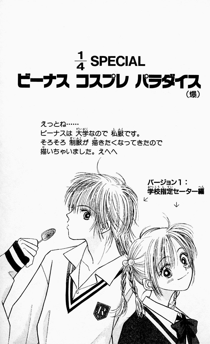 Venus wa Kataomoi Chapter 35 page 39 - Chapter 35