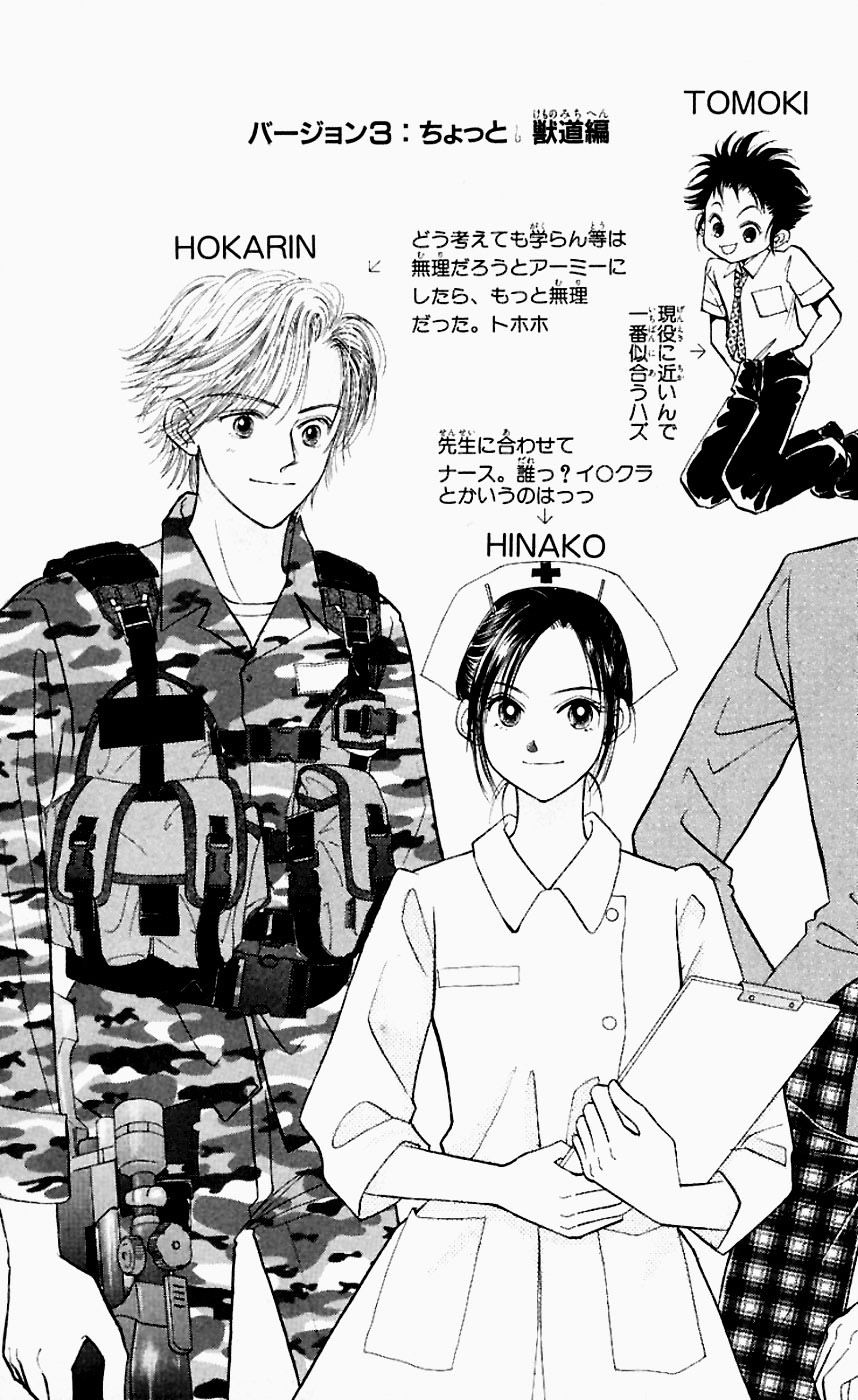 Venus wa Kataomoi Chapter 35 page 41 - Chapter 35