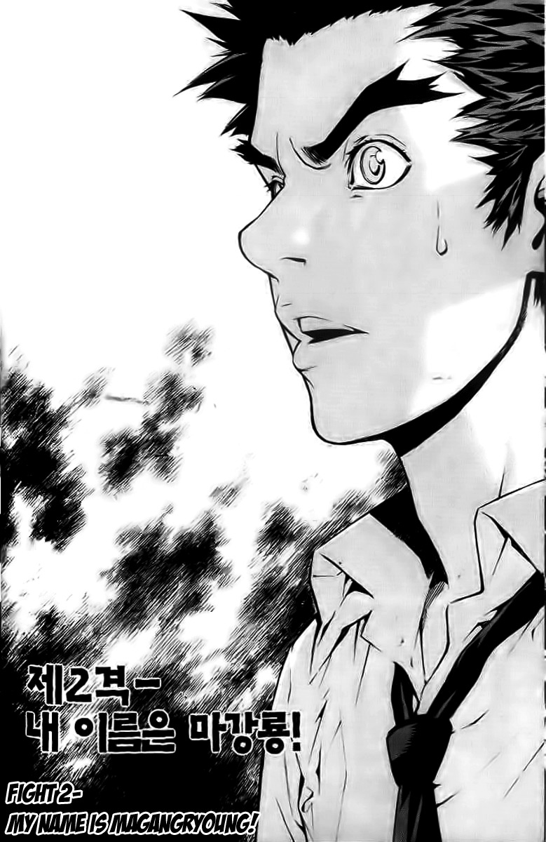 Veritas Chapter 2 page 2 - Chapter 2: My Name is Magangryoung!