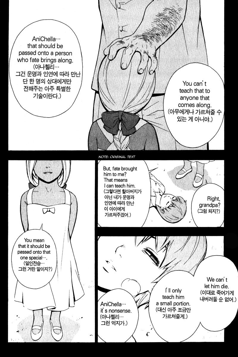 Veritas Chapter 28 page 17 - Chapter 28: Rud's Reminiscence