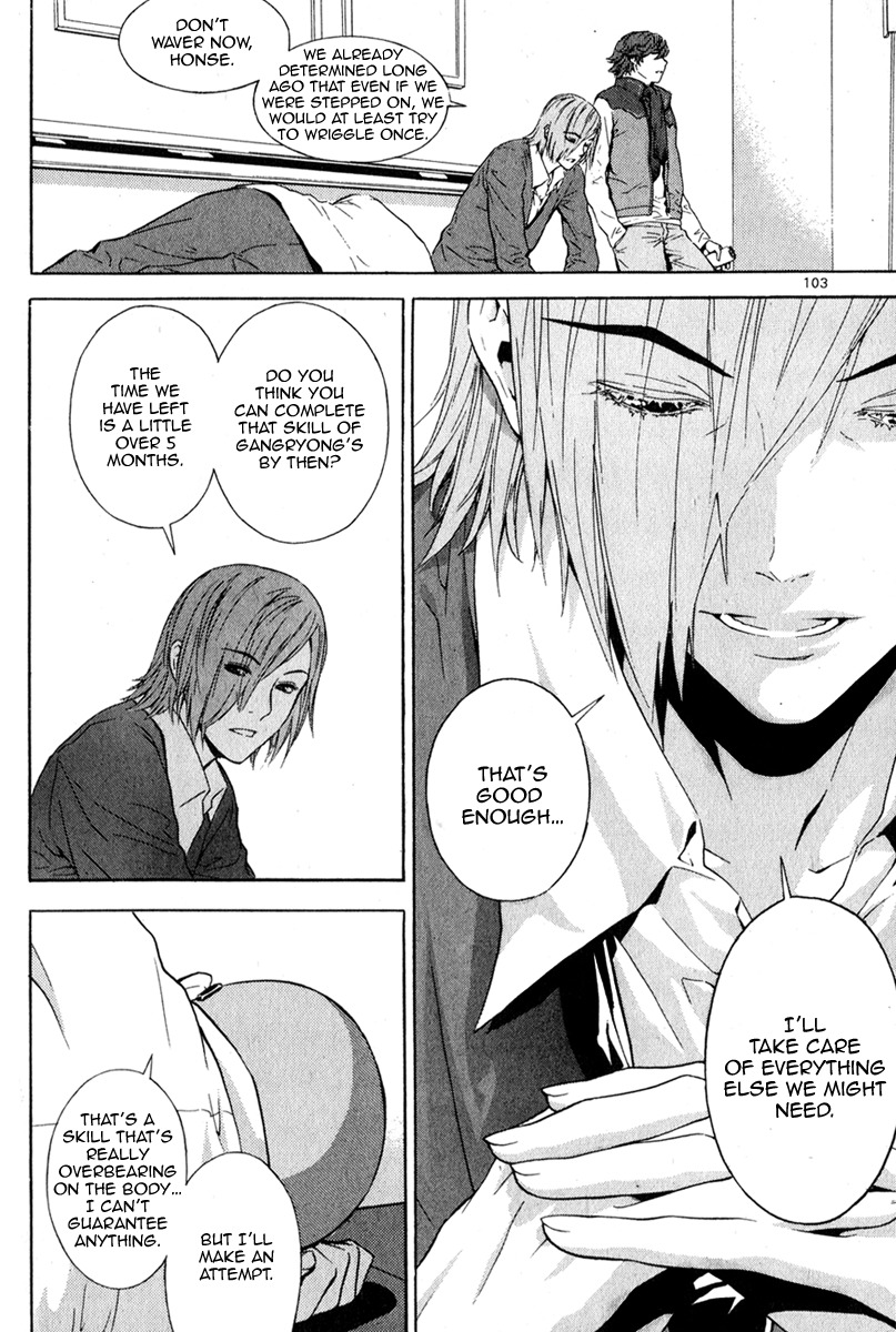 Veritas Chapter 48 page 9 - Chapter 48: Northern Broad Strike's Successor