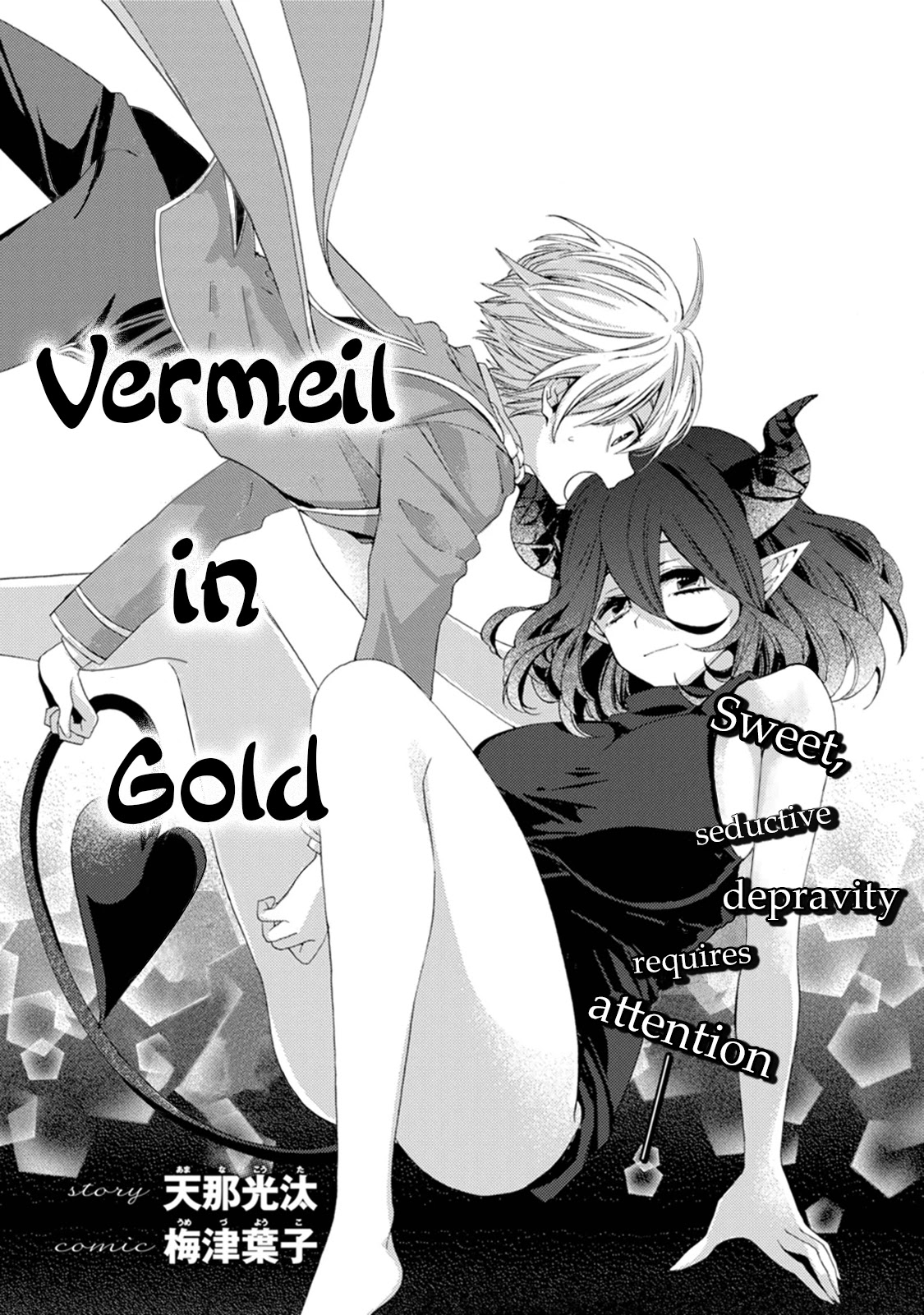 Vermeil in Gold - A Magician Pushes Through the Magical World With the Strongest Disaster Chapter 0 page 3 - Chapter 0