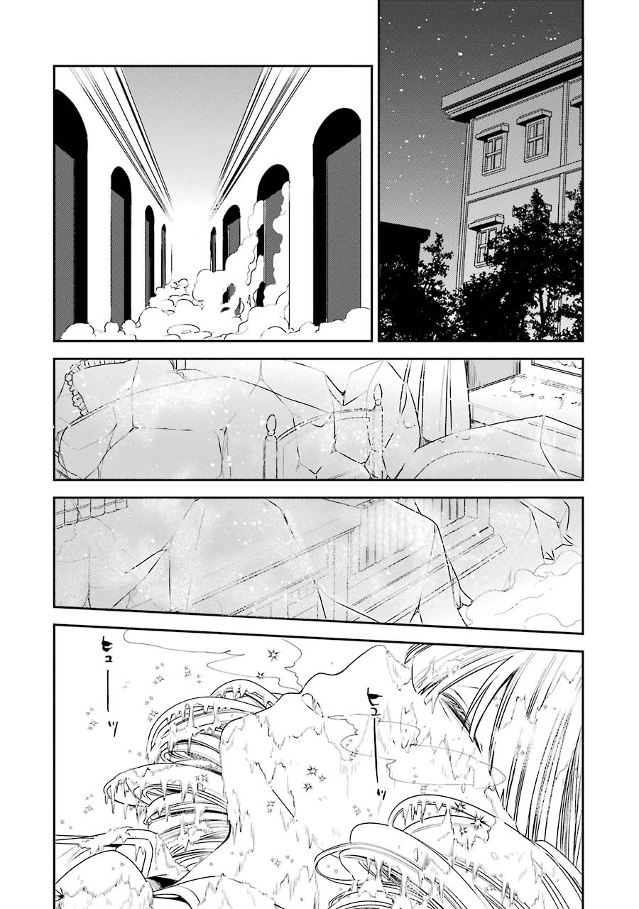 Vermeil in Gold - A Magician Pushes Through the Magical World With the Strongest Disaster Chapter 5.2 page 15 - Chapter 5.2