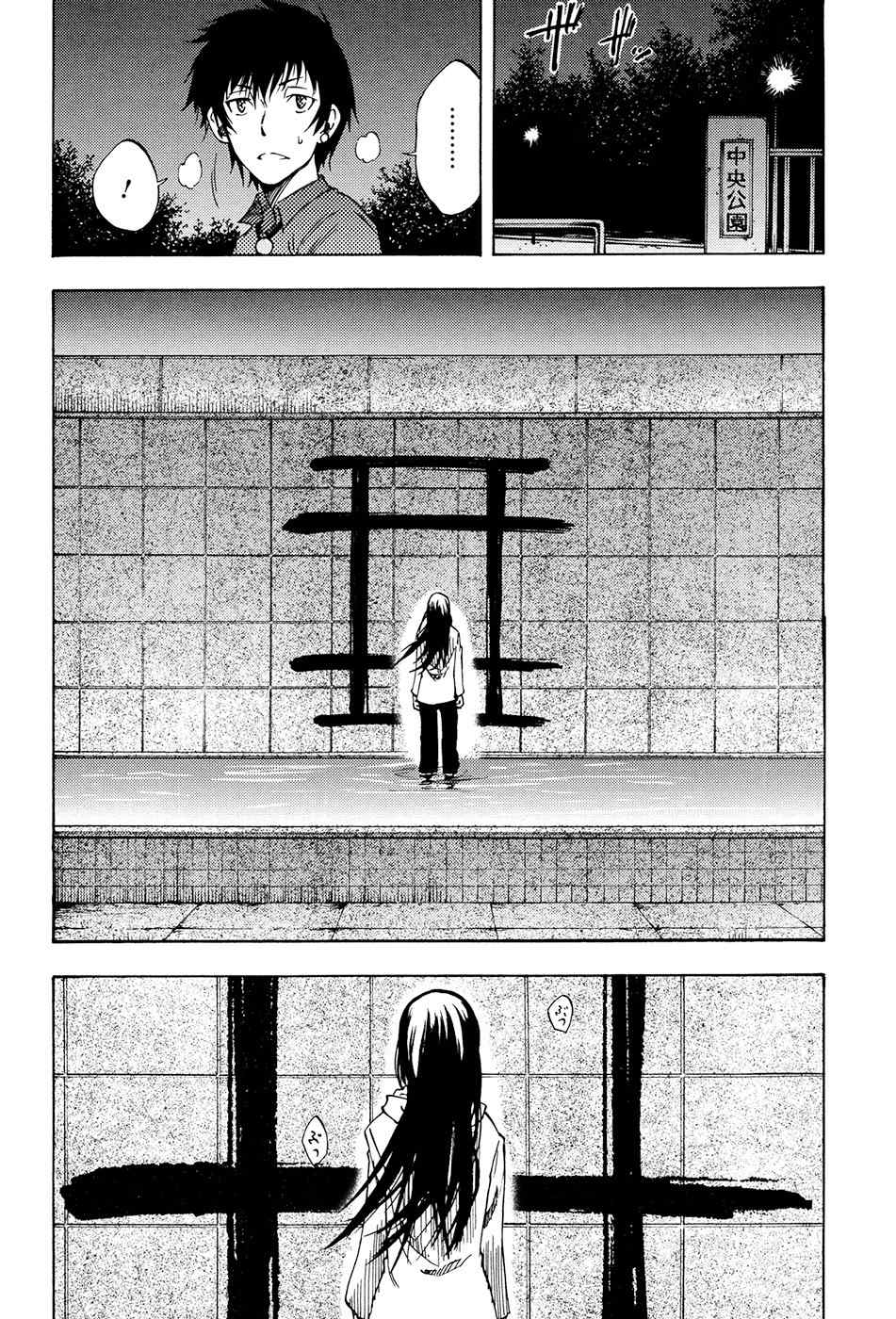 Vermillion Chapter 1 page 35 - Chapter 1
