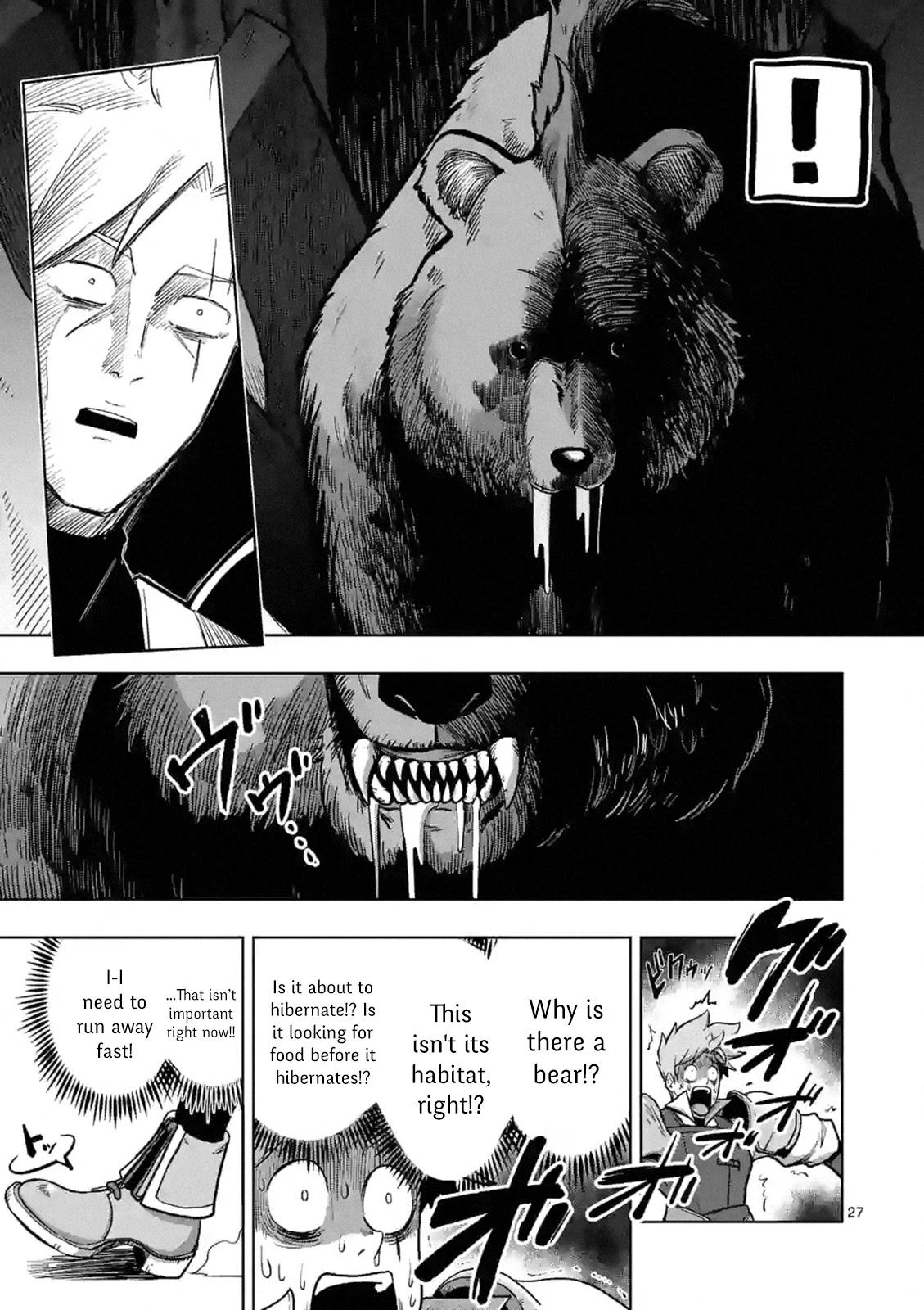 Verndio - Surreal Sword Saga Chapter 0 page 26 - Chapter 0: Prologue