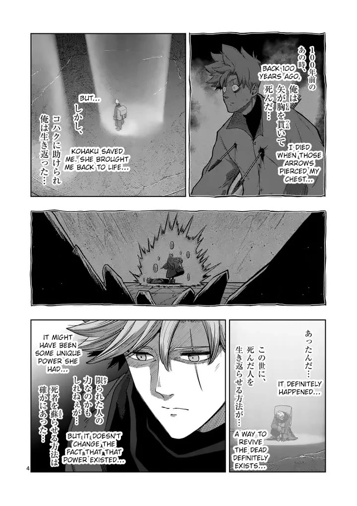 Verndio - Surreal Sword Saga Chapter 55 page 4 - Chapter 55: A Familiar Scene