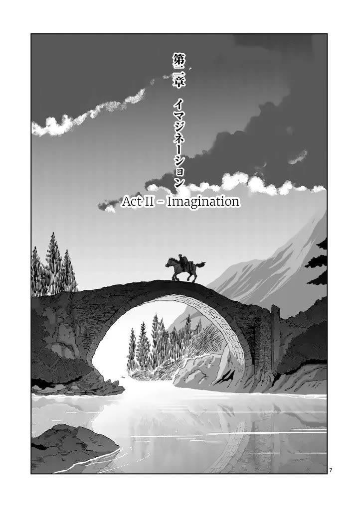 Verndio - Surreal Sword Saga Chapter 55 page 7 - Chapter 55: A Familiar Scene