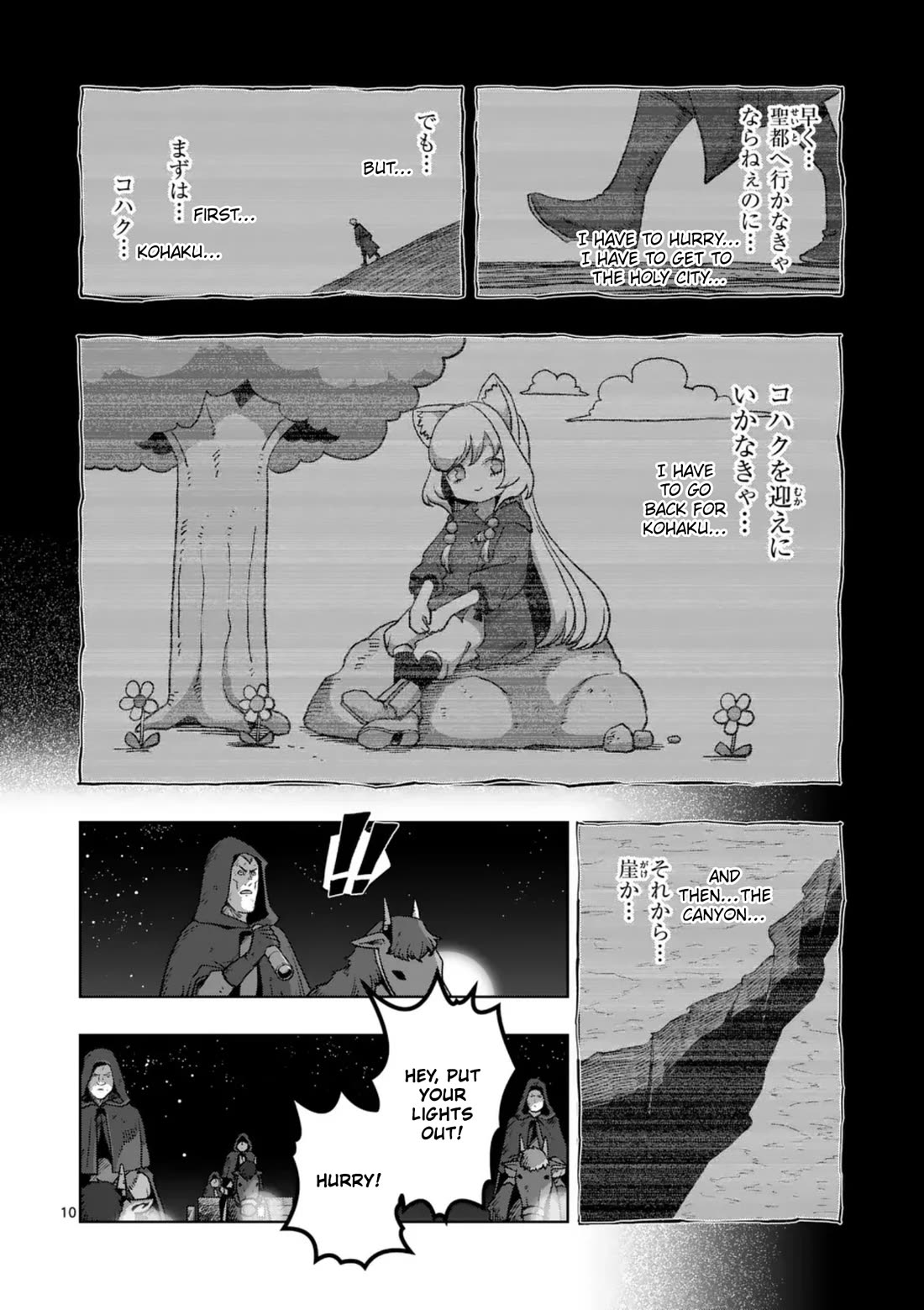 Verndio - Surreal Sword Saga Chapter 61 page 10 - Chapter 61: Heading South