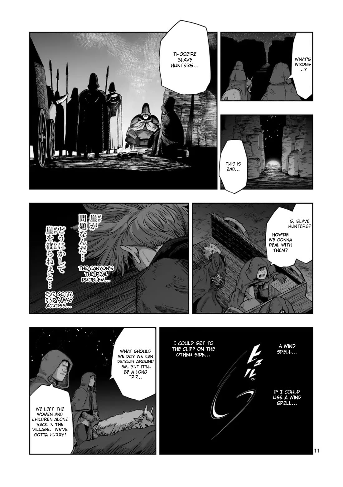 Verndio - Surreal Sword Saga Chapter 61 page 11 - Chapter 61: Heading South