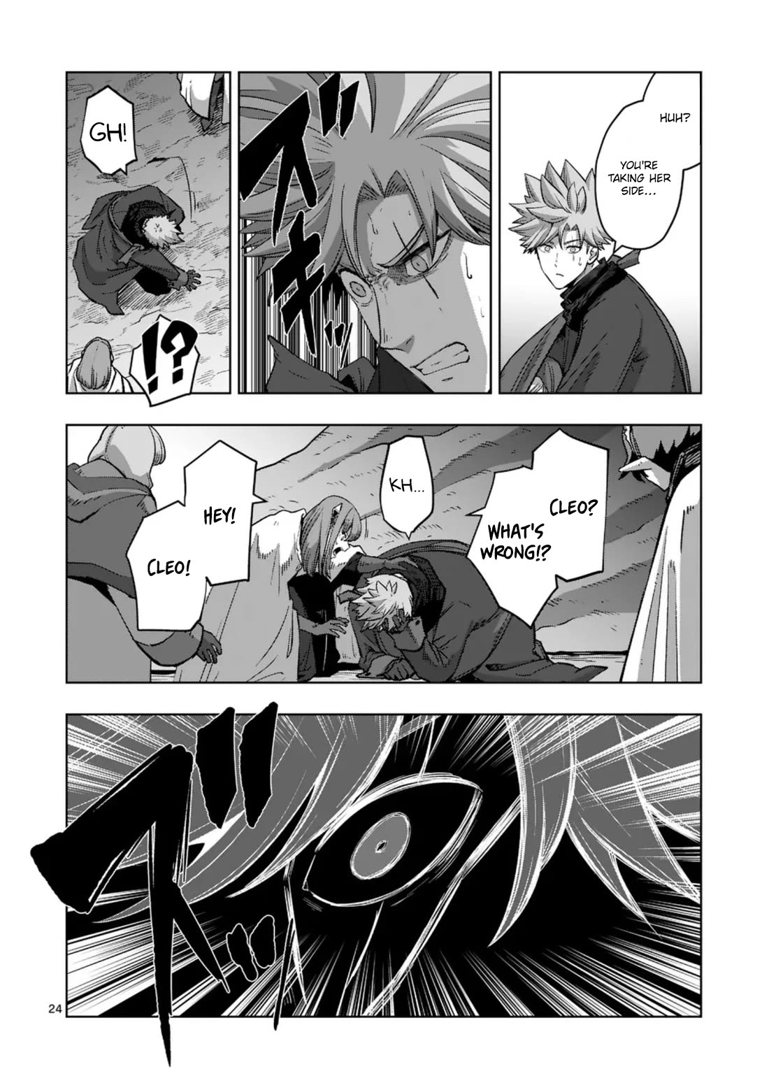 Verndio - Surreal Sword Saga Chapter 66.2 page 12 - Chapter 66.2: Legend (End)