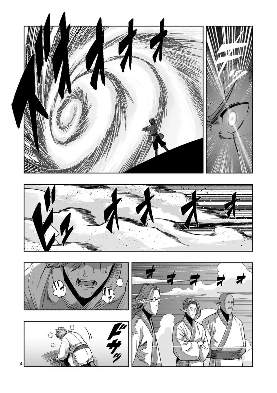 Verndio - Surreal Sword Saga Chapter 70 page 4 - Chapter 70: Training (beginning)