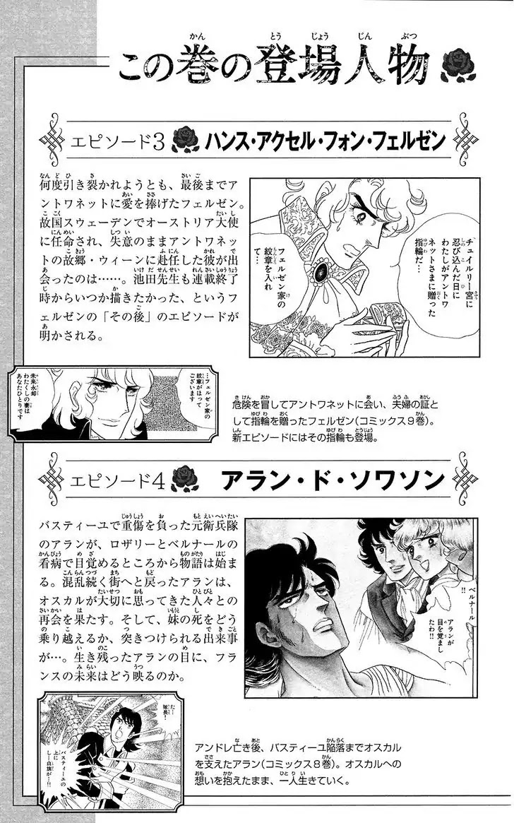 Versailles no Bara Chapter 57 page 10 - Chapter 57