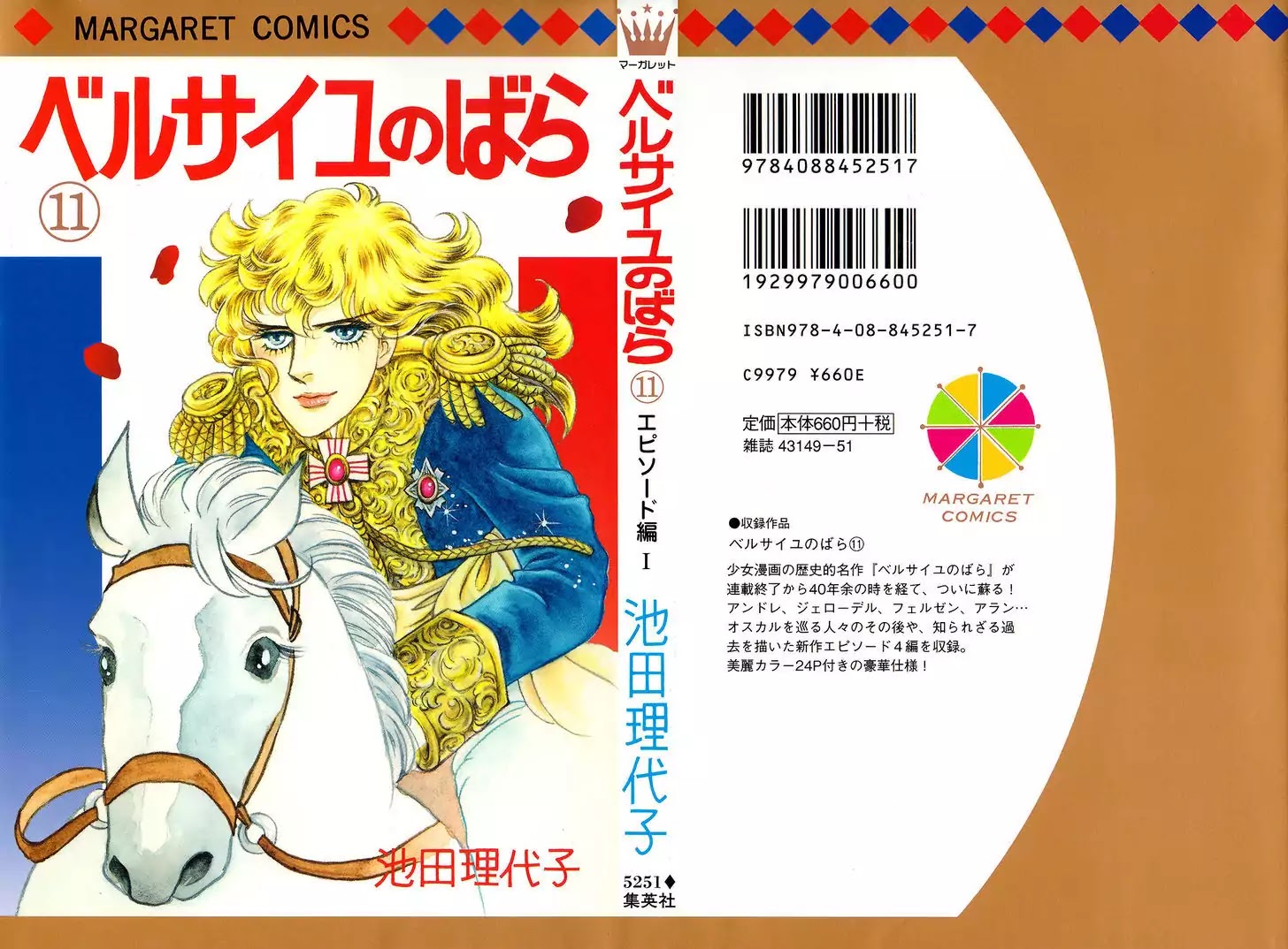 Versailles no Bara Chapter 57 page 3 - Chapter 57