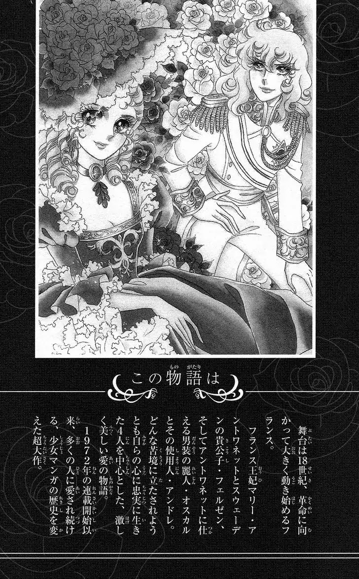 Versailles no Bara Chapter 57 page 8 - Chapter 57