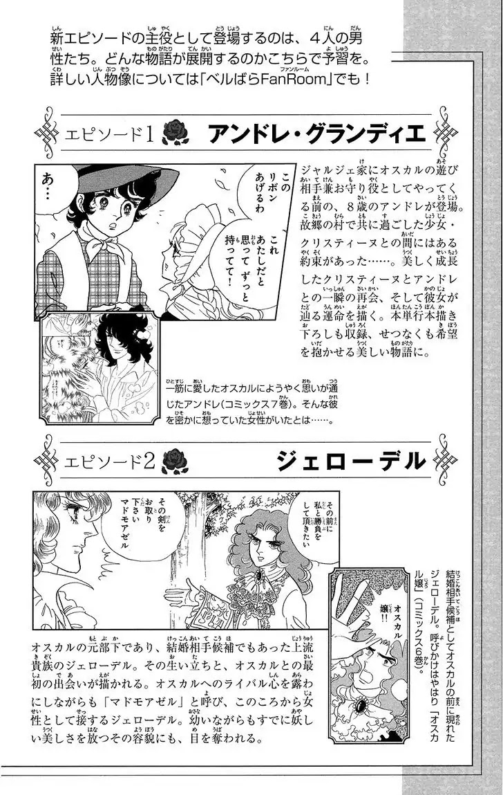 Versailles no Bara Chapter 57 page 9 - Chapter 57