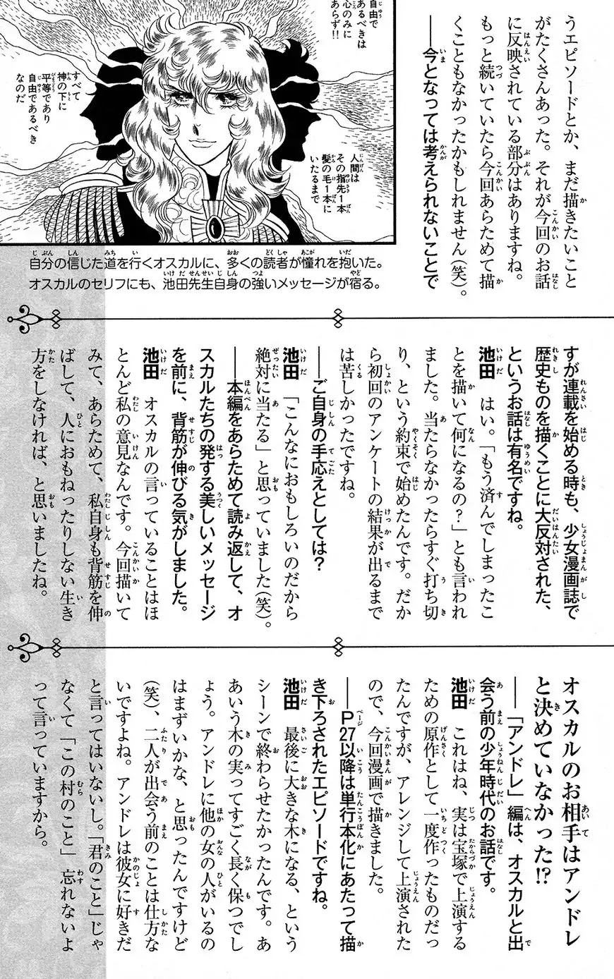 Versailles no Bara Chapter 60 page 61 - Chapter 60
