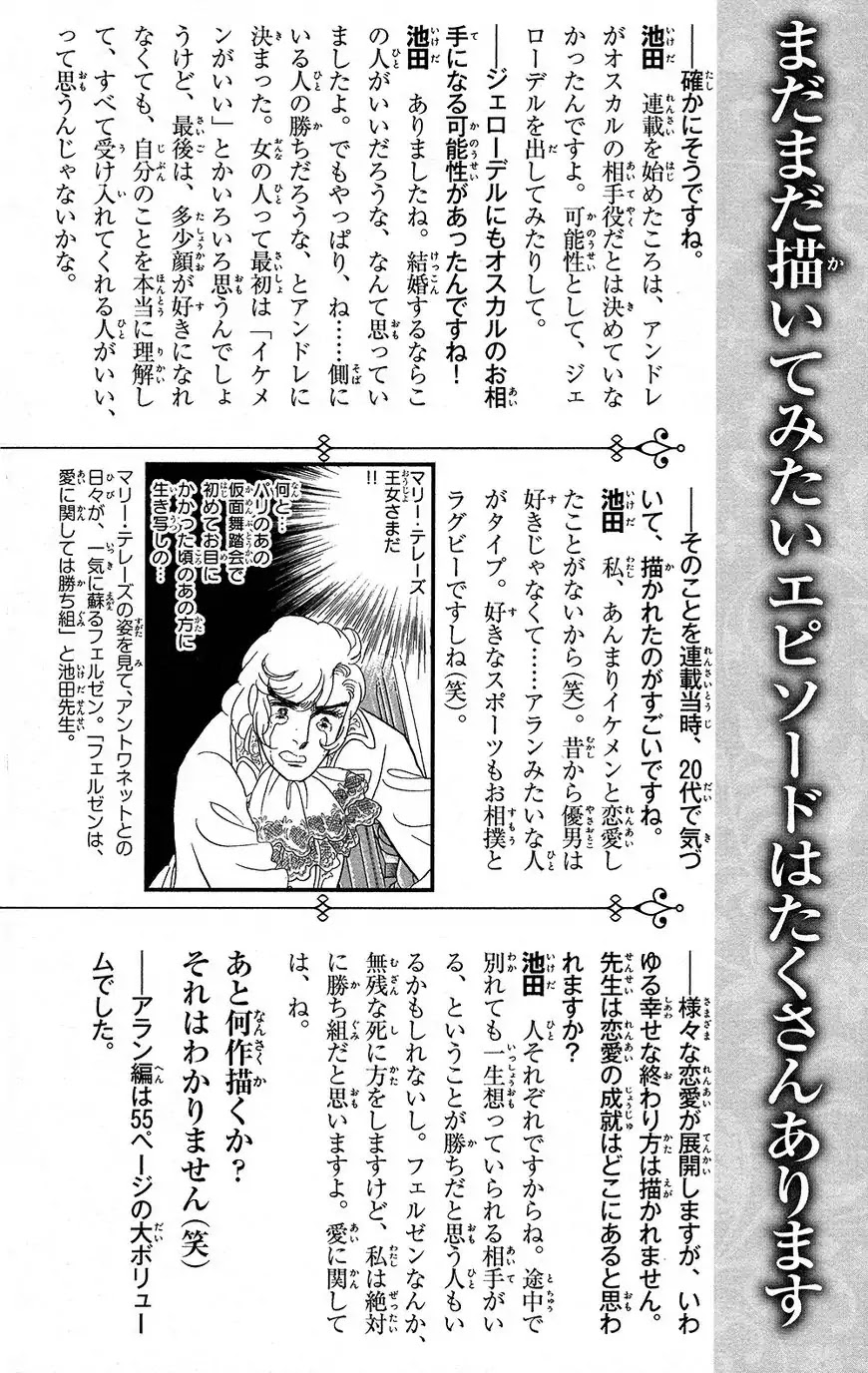 Versailles no Bara Chapter 60 page 62 - Chapter 60
