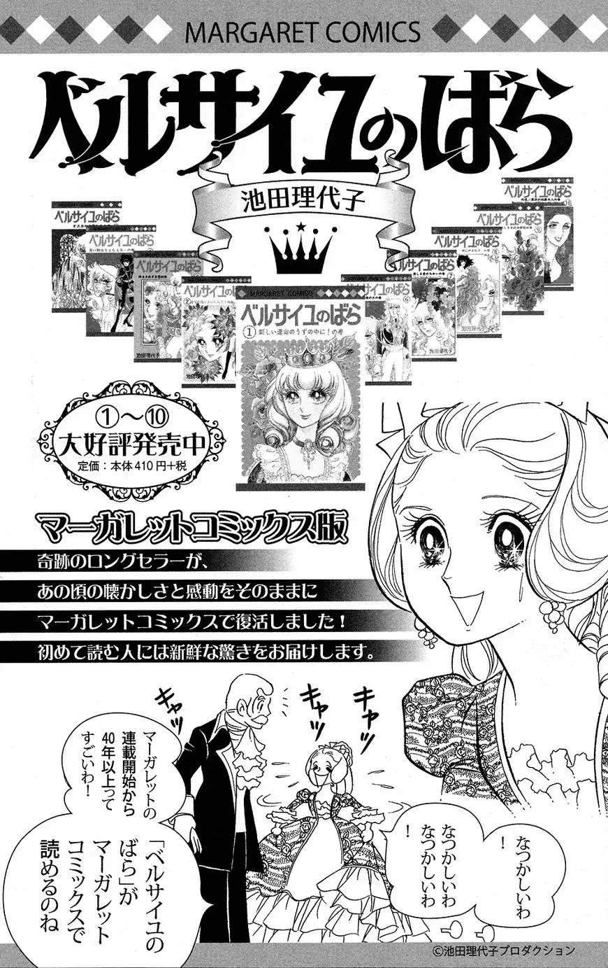 Versailles no Bara Chapter 60 page 64 - Chapter 60