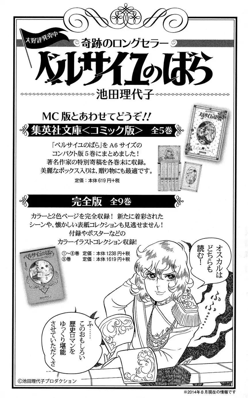 Versailles no Bara Chapter 60 page 65 - Chapter 60