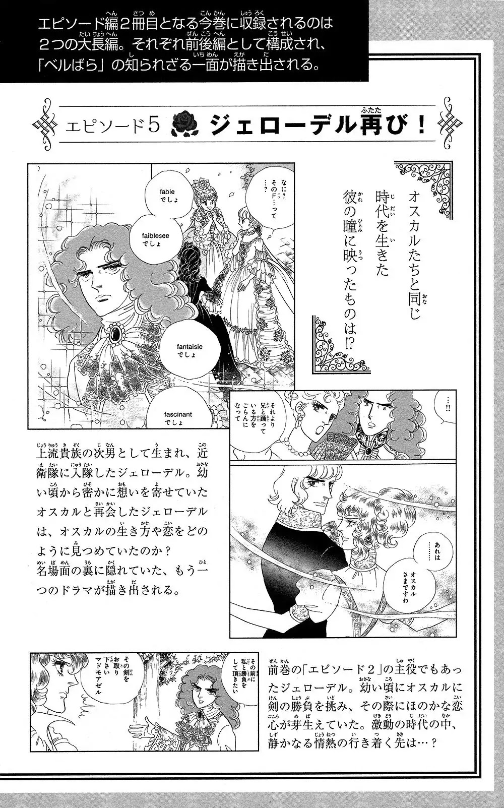 Versailles no Bara Chapter 61 page 7 - Chapter 61
