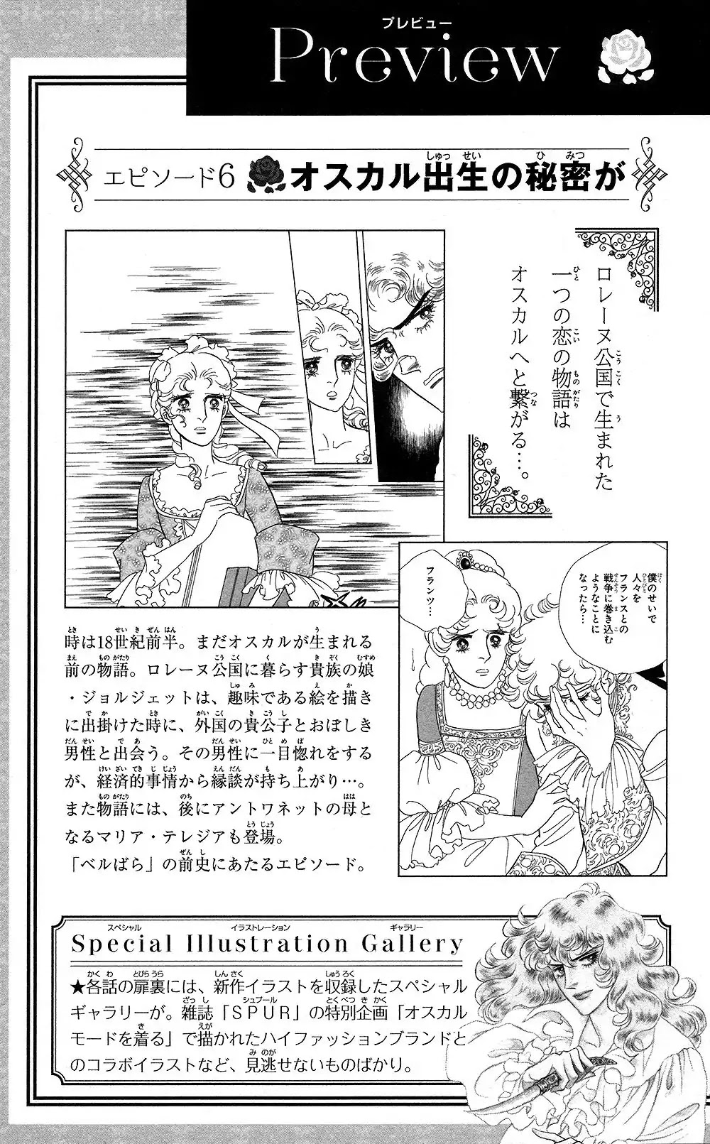 Versailles no Bara Chapter 61 page 8 - Chapter 61