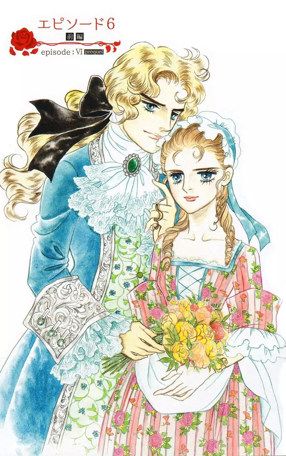 Versailles no Bara Chapter 63 page 1 - Chapter 63
