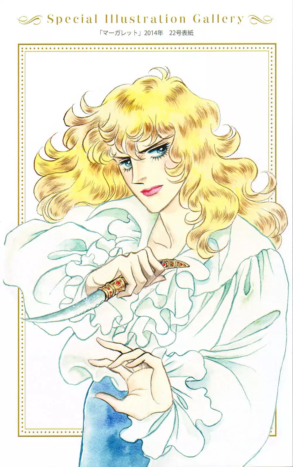 Versailles no Bara Chapter 64 page 2 - Chapter 64