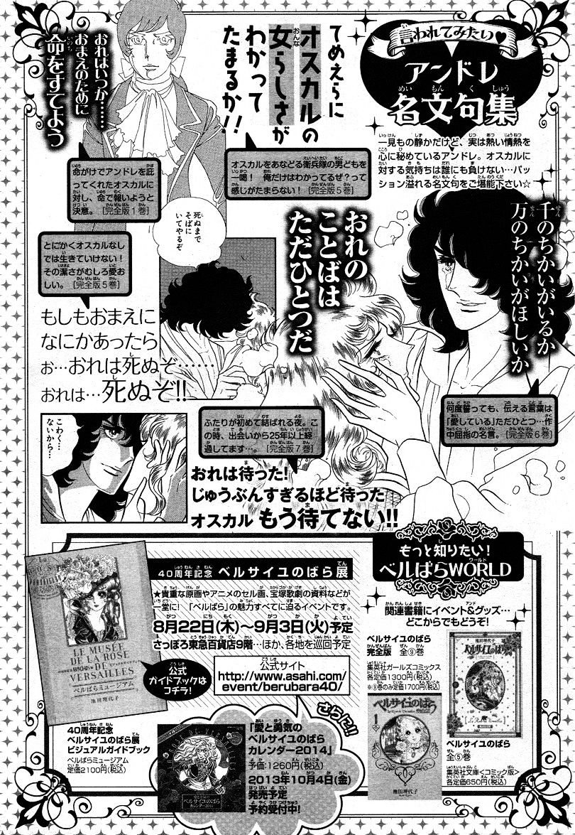 Versailles no Bara Chapter 66.1 page 21 - Chapter 66.1 : Special 01: Andre