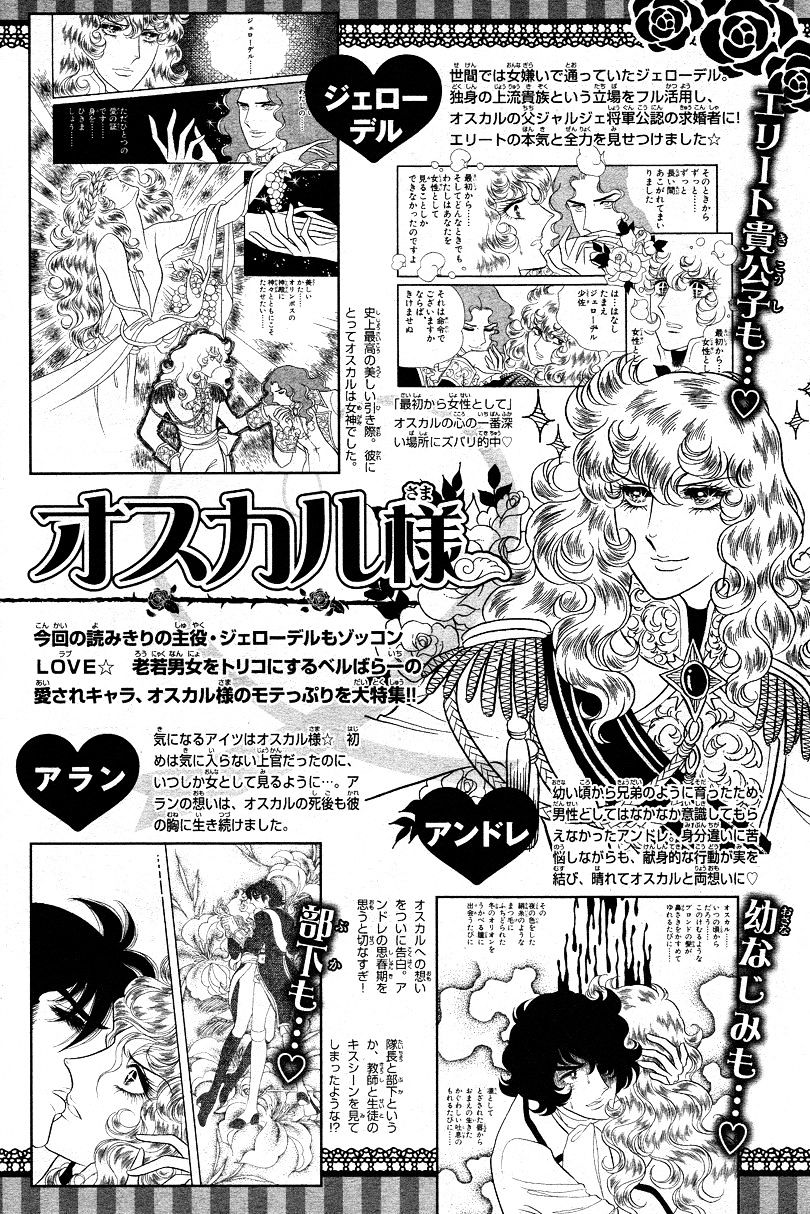 Versailles no Bara Chapter 66.2 page 28 - Chapter 66.2 : Special 02: Girodelle