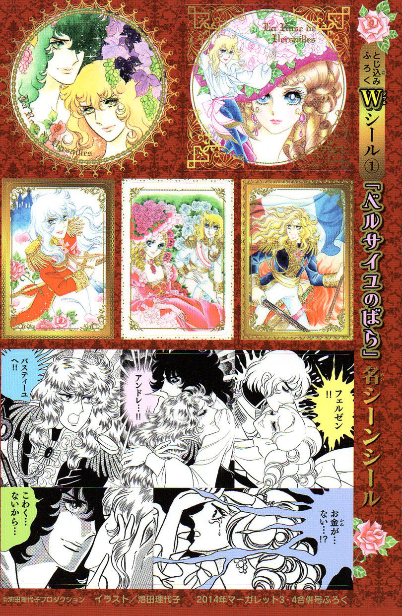 Versailles no Bara Chapter 66.2 page 30 - Chapter 66.2 : Special 02: Girodelle