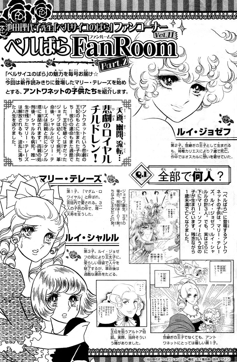Versailles no Bara Chapter 66.3 page 37 - Chapter 66.3 : Special 03: Fersen