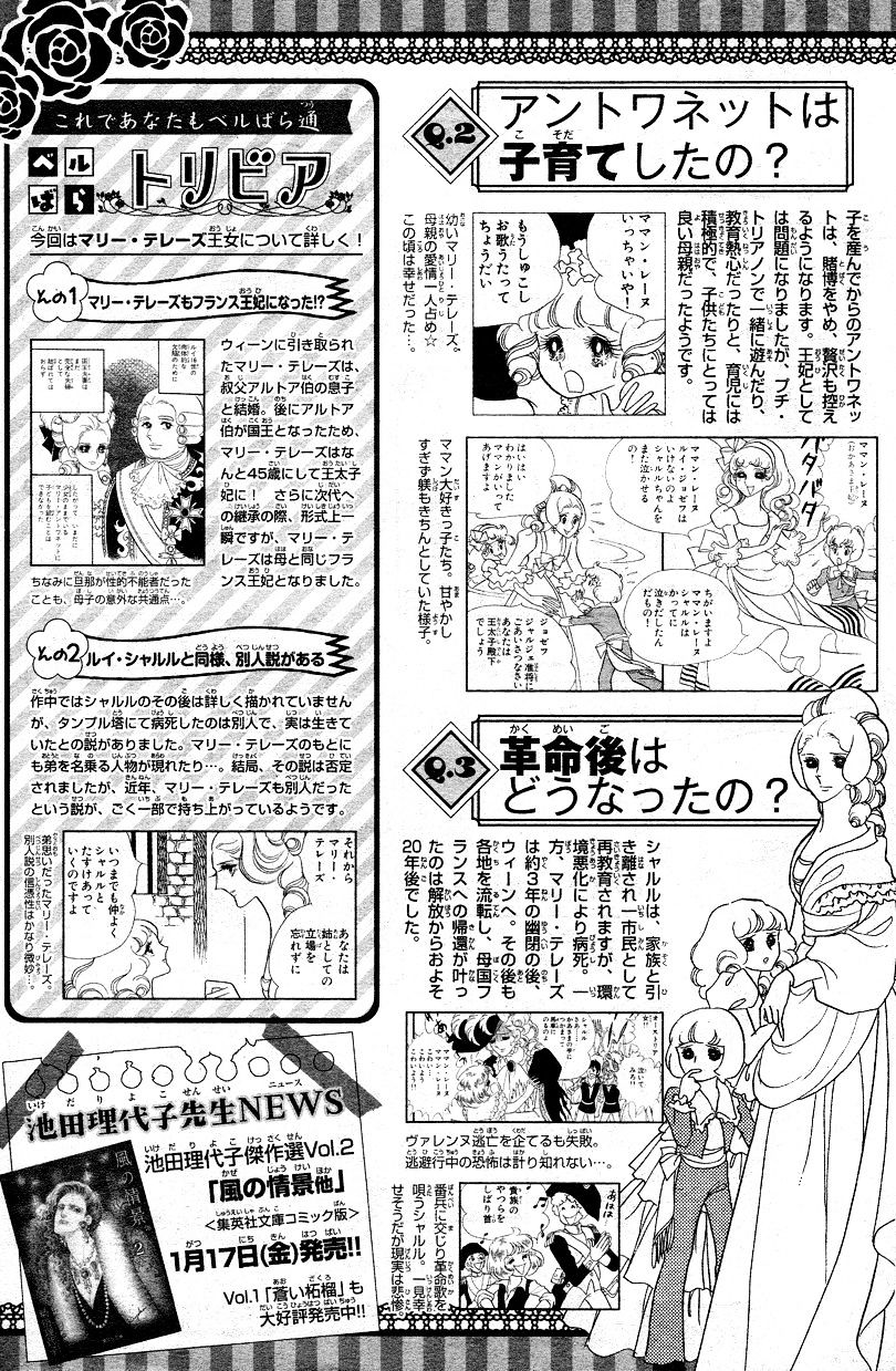 Versailles no Bara Chapter 66.3 page 38 - Chapter 66.3 : Special 03: Fersen