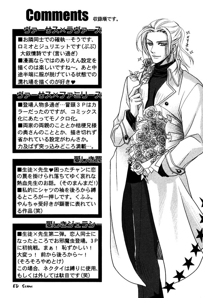 Versus x Lovers Chapter 6.5 page 4 - Chapter 6.5: Extra