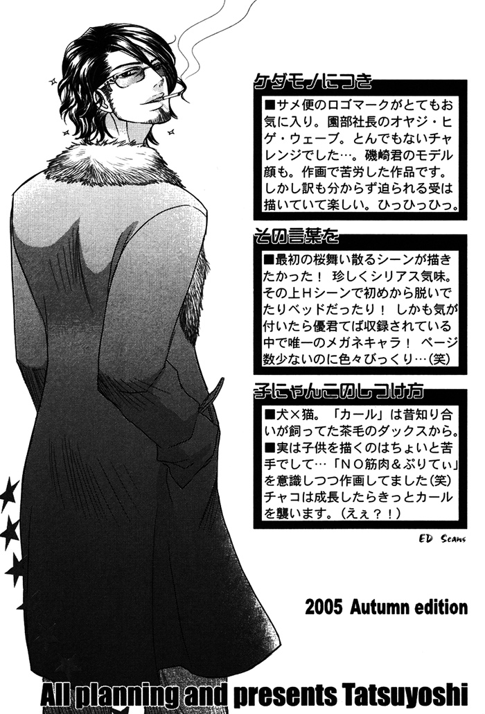 Versus x Lovers Chapter 6.5 page 5 - Chapter 6.5: Extra