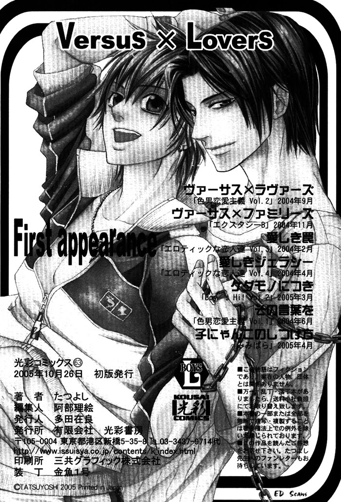 Versus x Lovers Chapter 6.5 page 6 - Chapter 6.5: Extra