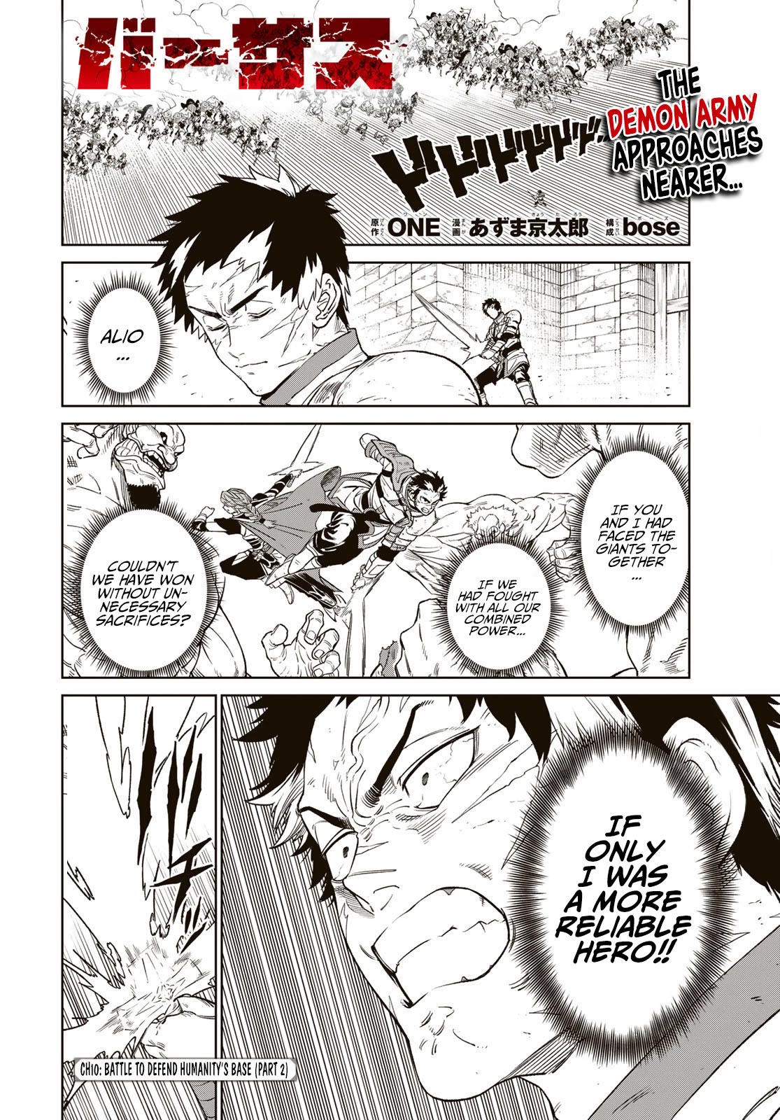 VERSUS Chapter 10.2 page 3 - Chapter 10.2: Battle to Defend Humanity’s Base (Part 2)