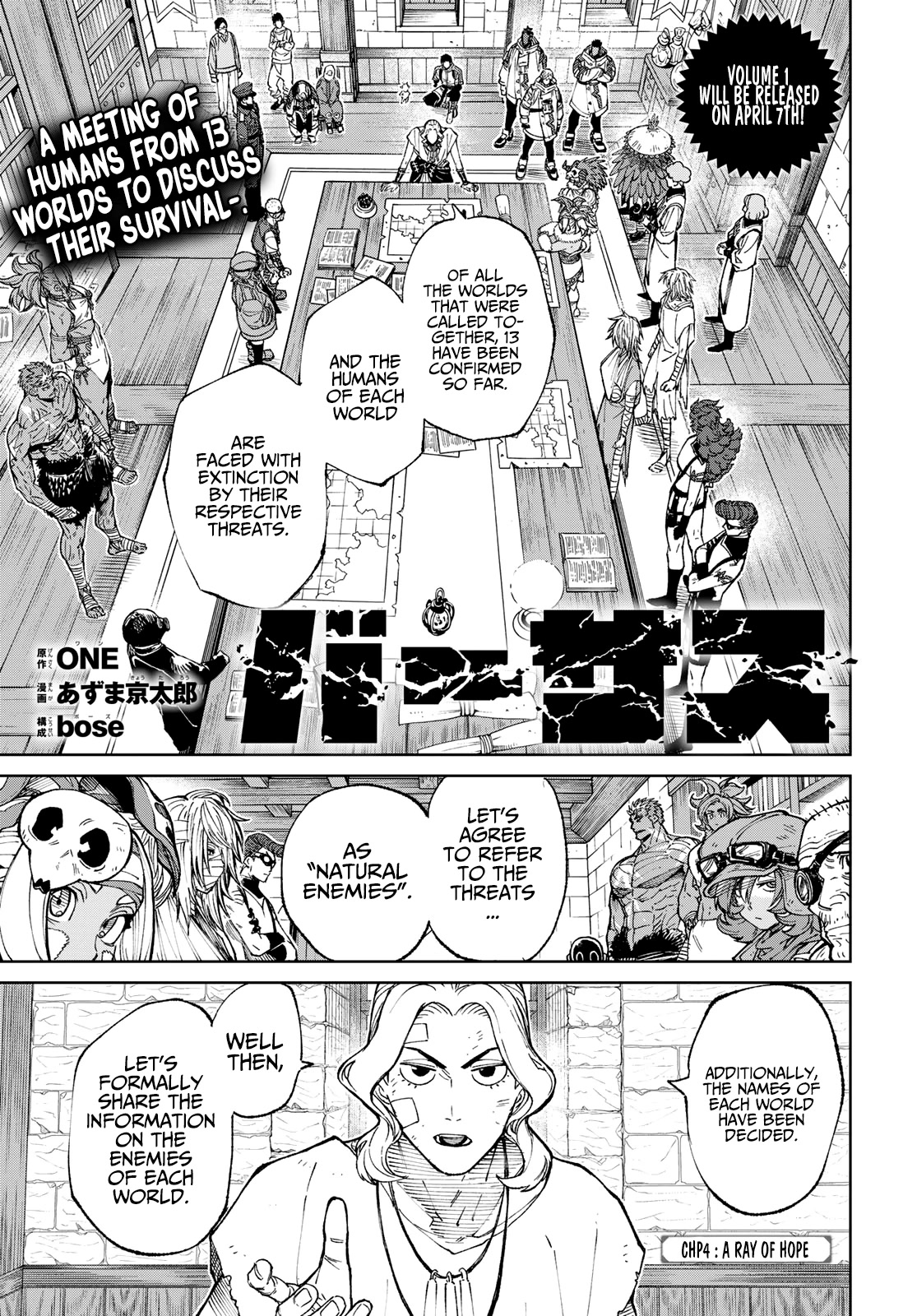 VERSUS Chapter 4 thumbnail