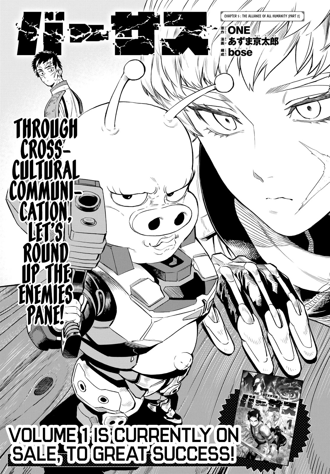 VERSUS Chapter 5.2: The alliance of all humanity (part2) thumbnail