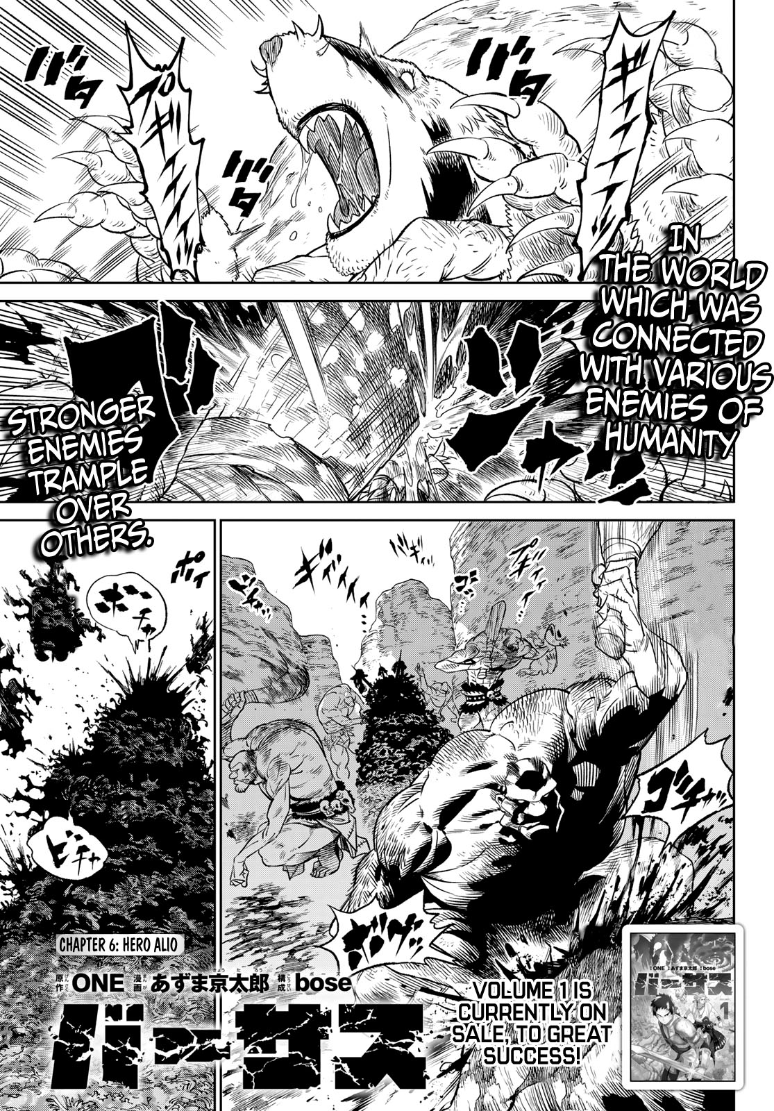 VERSUS Chapter 6 thumbnail