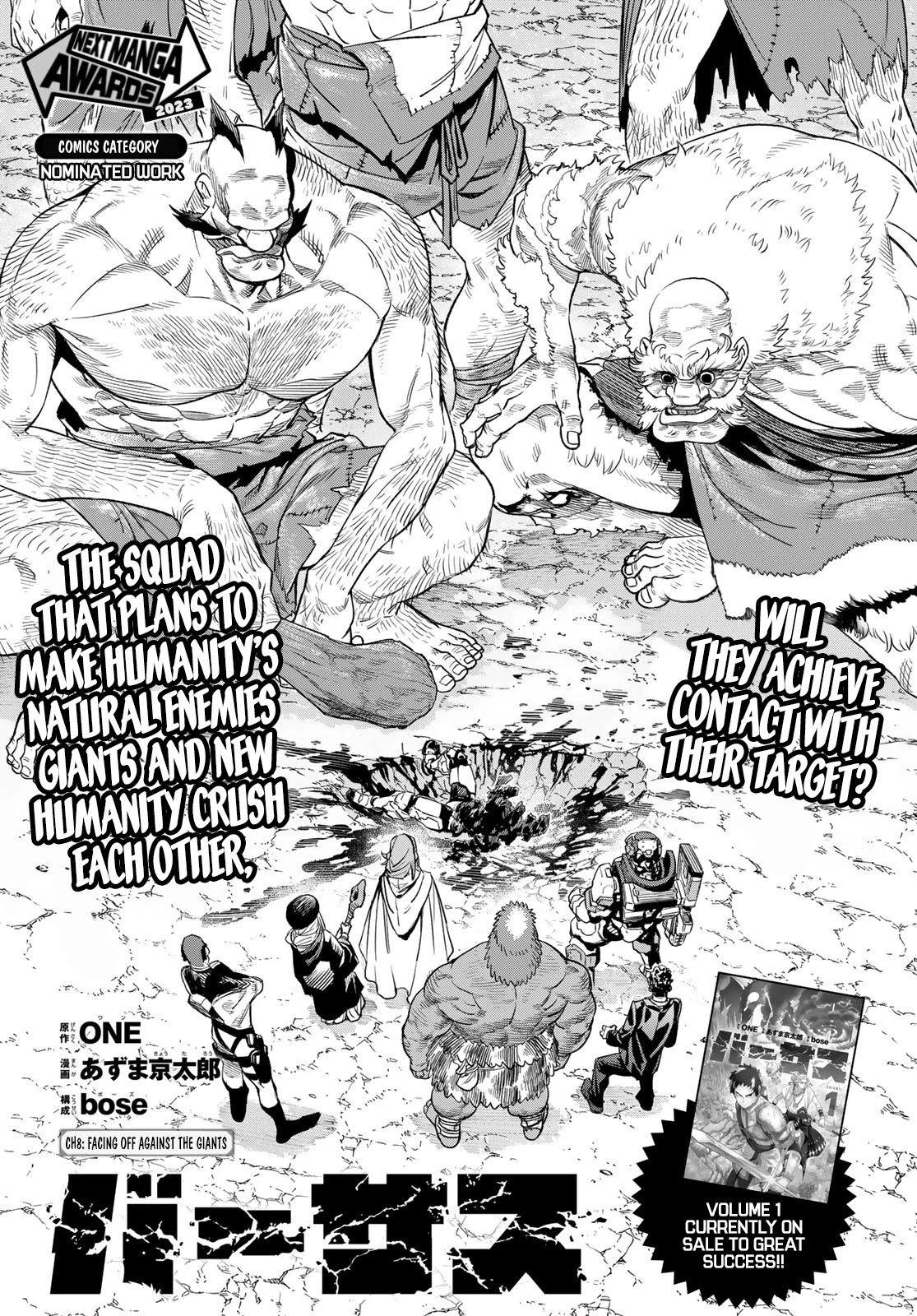 VERSUS Chapter 8 page 1 - Chapter 8: Facing Off Against The Giants