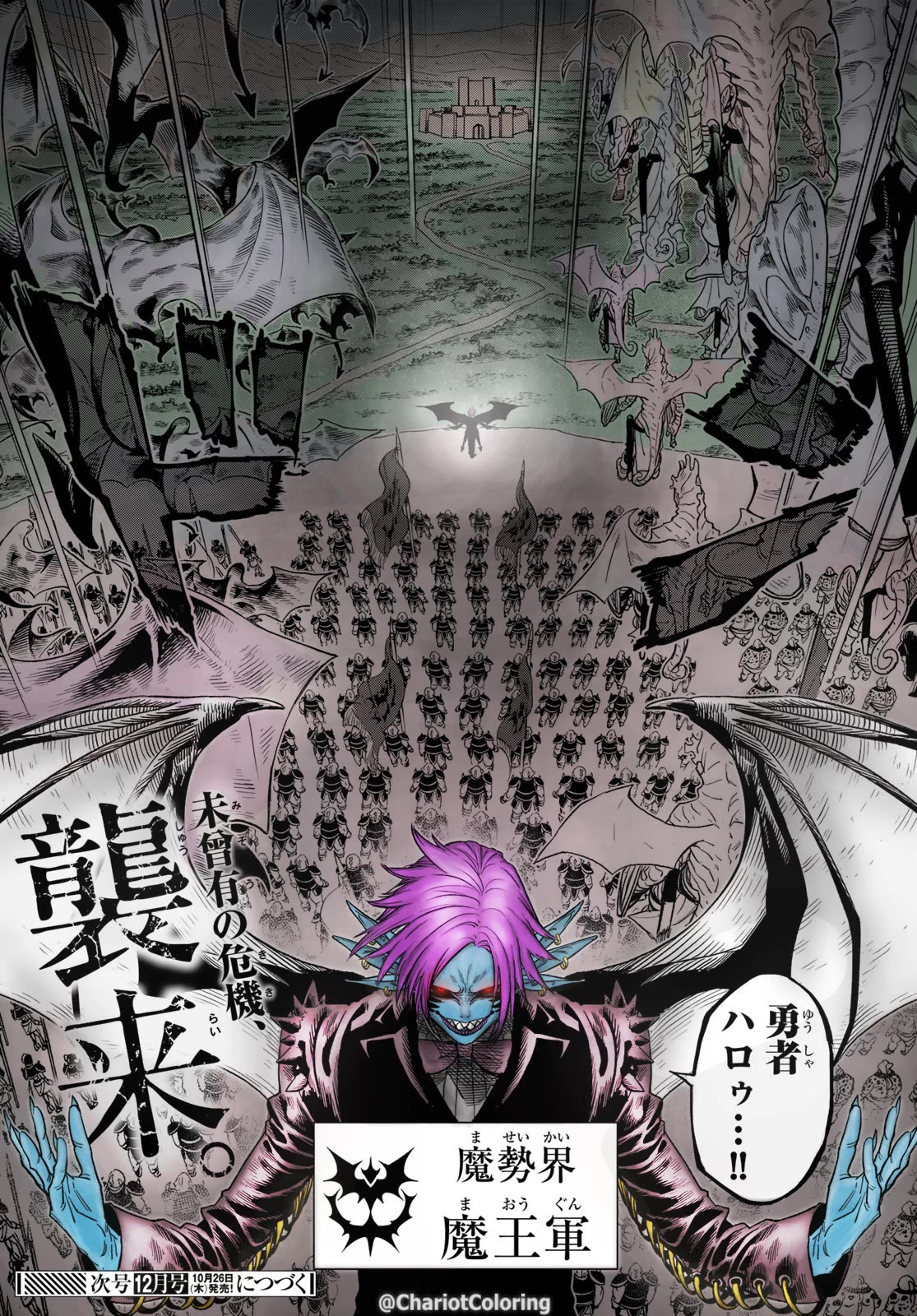VERSUS Chapter 9.2 page 26 - Chapter 9.2: Giants vs. New Humanity (Part 2)