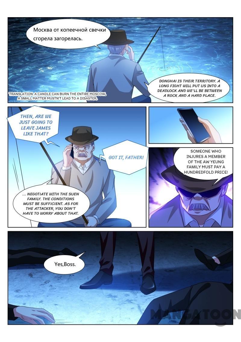 Very Pure Chapter 297 page 8 - Chapter 297