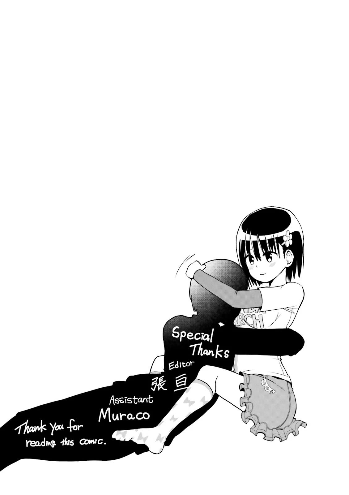Very Tender Amae-chan! Chapter 12.5 page 6 - Chapter 12.5