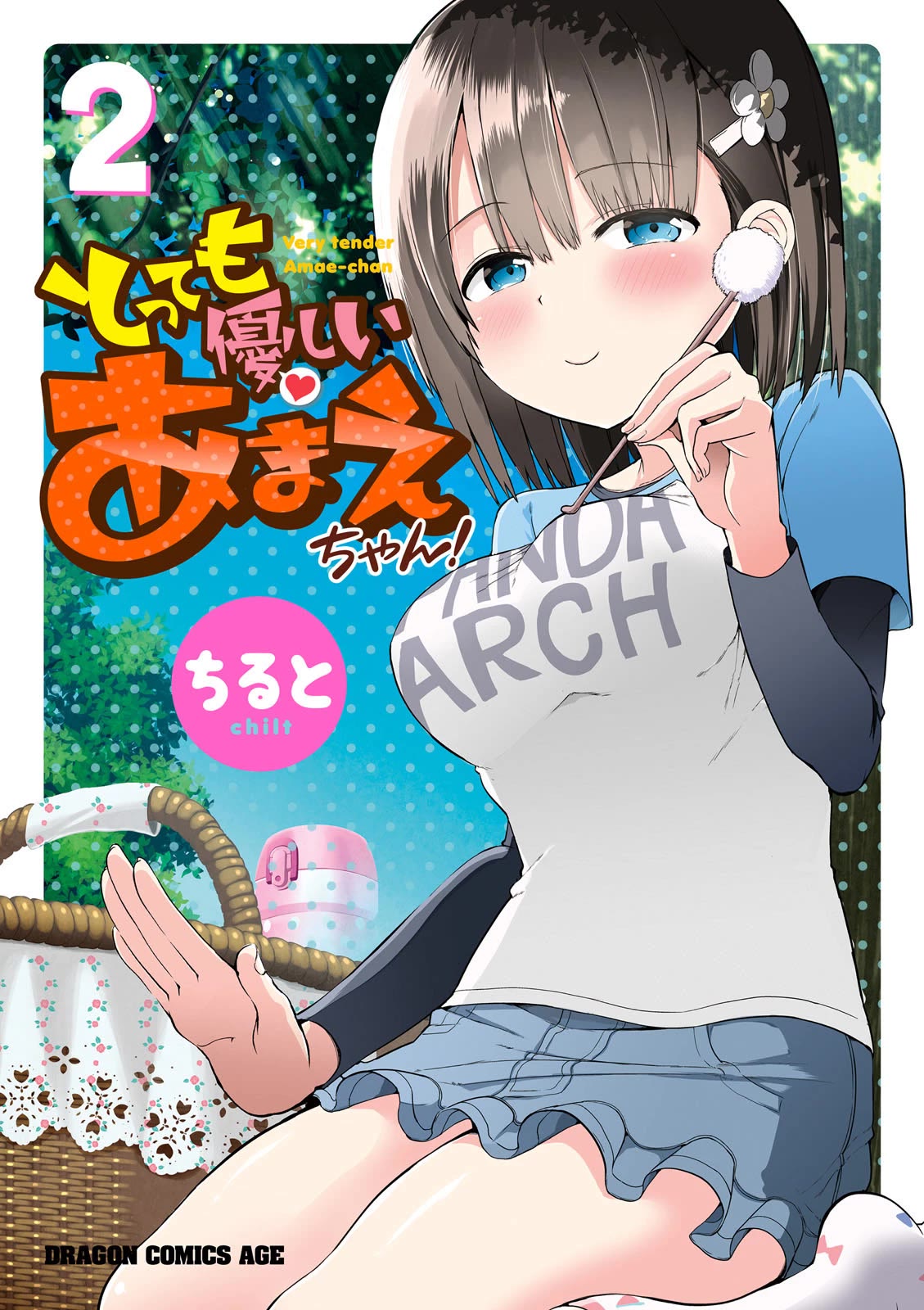 Very Tender Amae-chan! Chapter 13 page 2 - Chapter 13