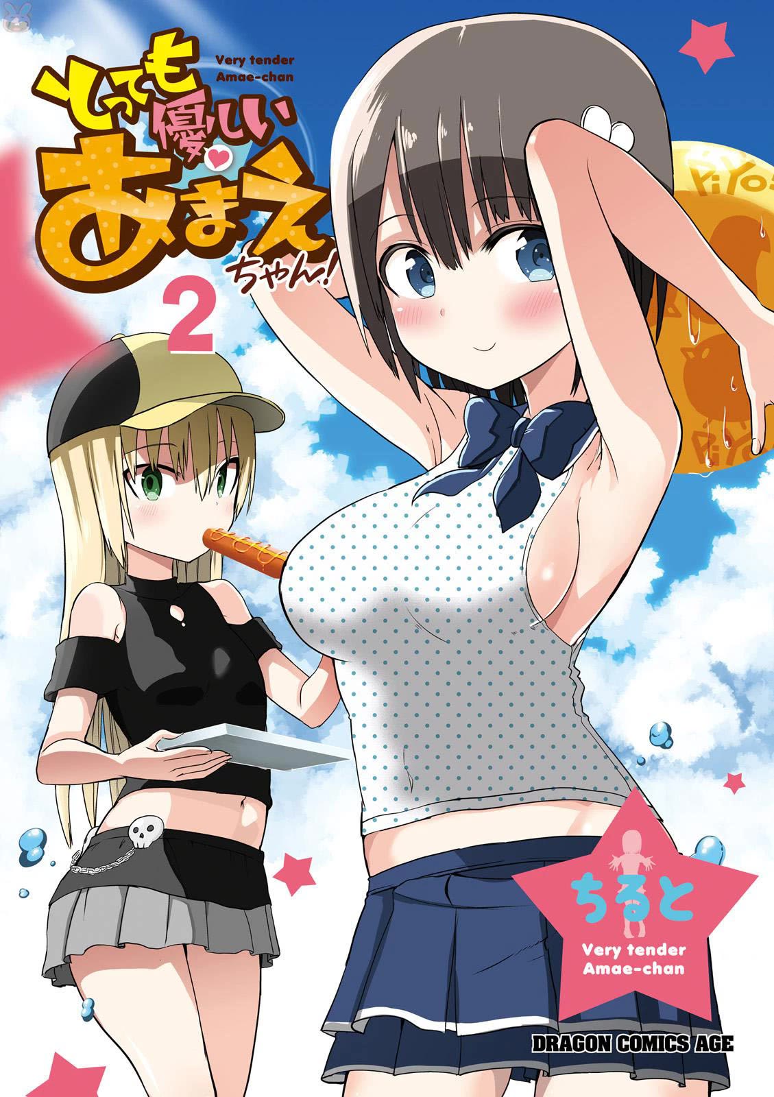 Very Tender Amae-chan! Chapter 13 page 4 - Chapter 13