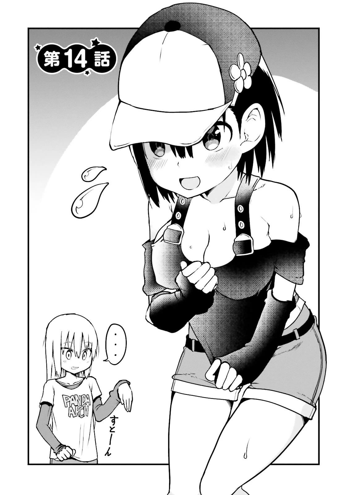 Very Tender Amae-chan! Chapter 14 page 2 - Chapter 14