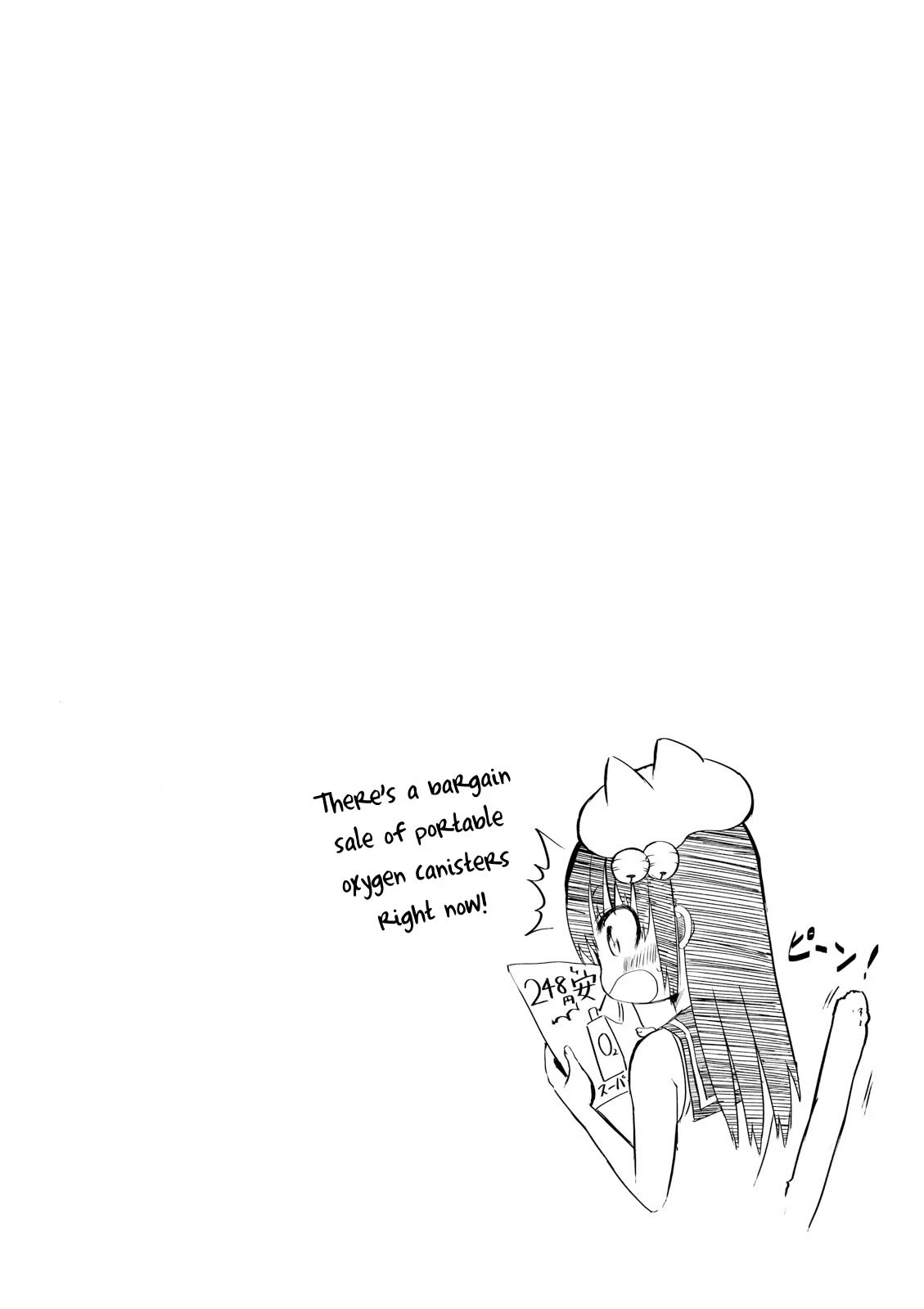 Very Tender Amae-chan! Chapter 23 page 13 - Chapter 23