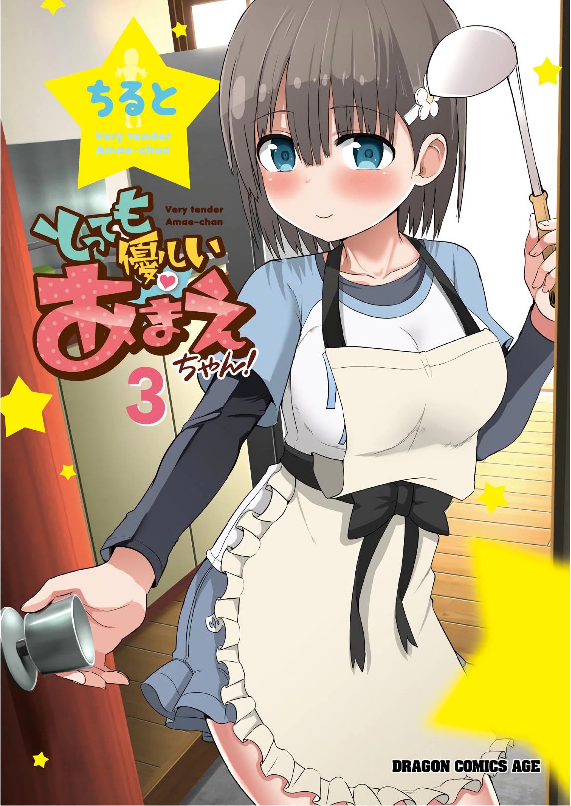 Very Tender Amae-chan! Chapter 25 page 4 - Chapter 25