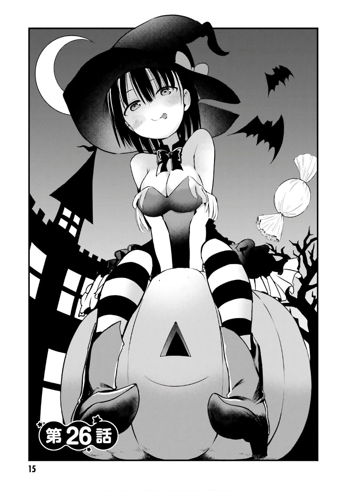 Very Tender Amae-chan! Chapter 26 page 2 - Chapter 26