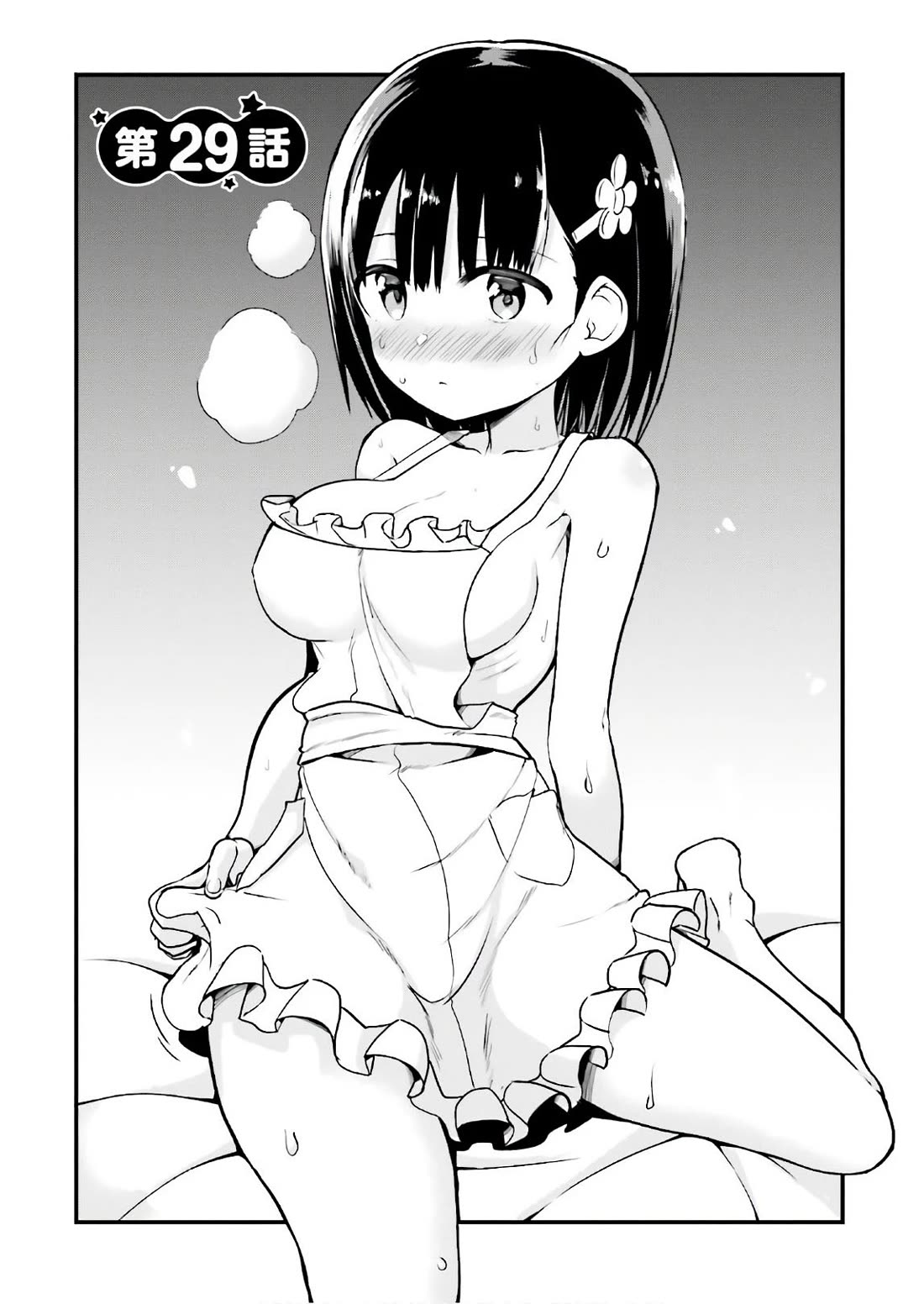 Very Tender Amae-chan! Chapter 29 page 2 - Chapter 29